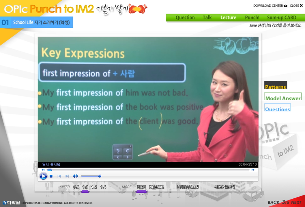 OPIc Punch to IM2 기본기 쌓기